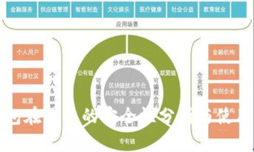 TP钱包在国内的安全性分析与使用指南